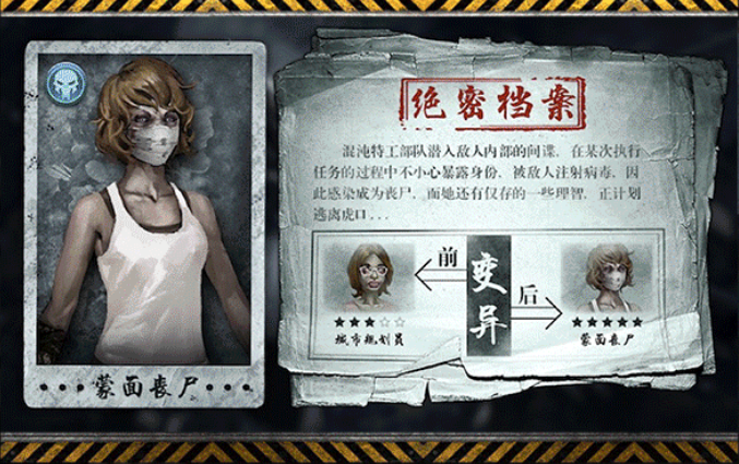 丧尸大作战截图