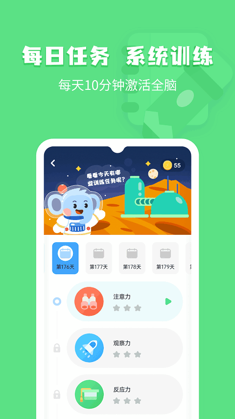 小象脑力截图