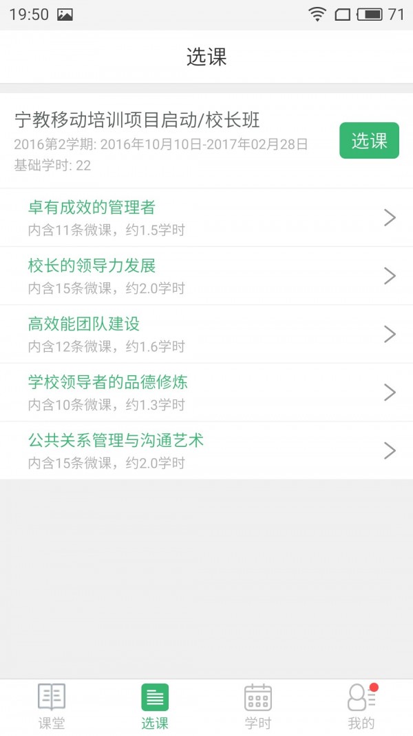 优图云学院截图