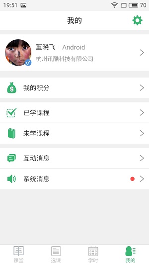 优图云学院截图