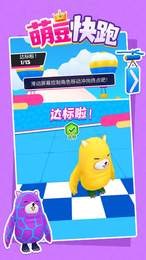 萌豆快跑截图
