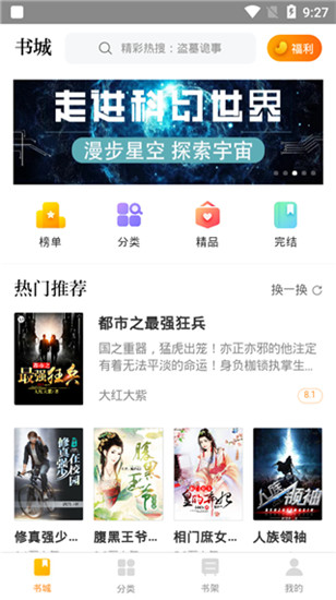 白兔阅读截图