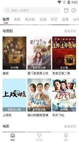 粉象影视截图