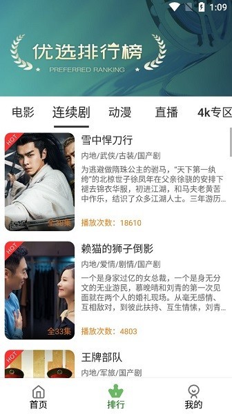 粉象影视截图