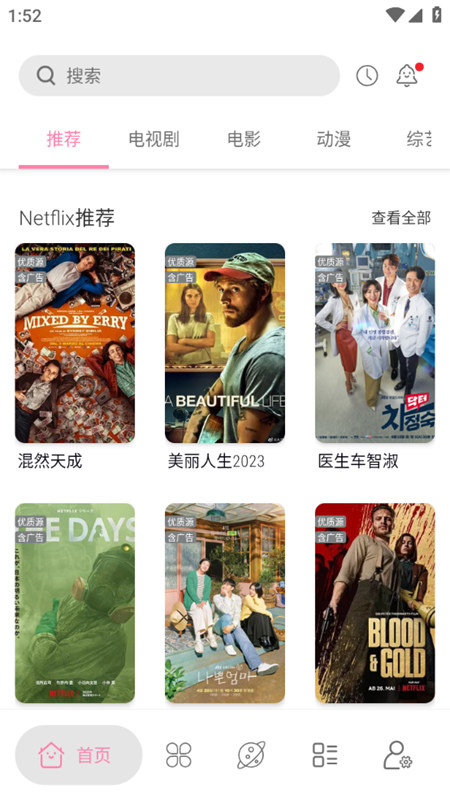 启源视频截图