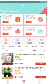 众客优品截图