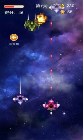 指尖大战战机截图