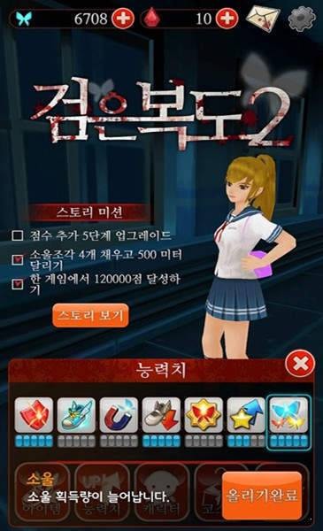 黑色回廊2截图