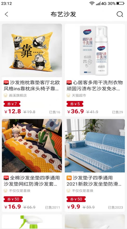 东方环梦截图