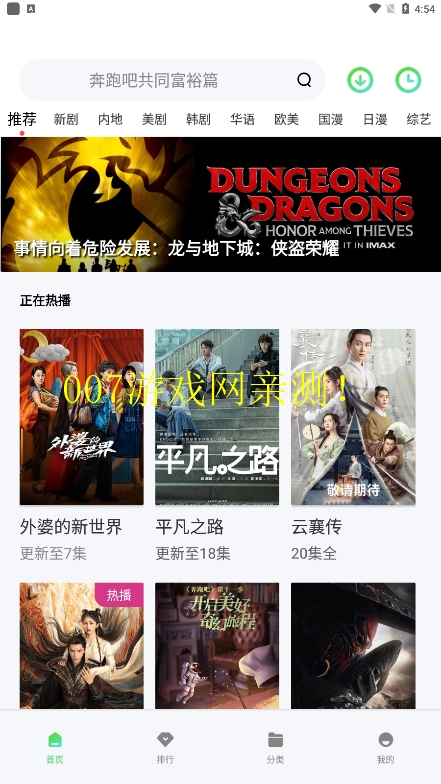 菲斯影视截图