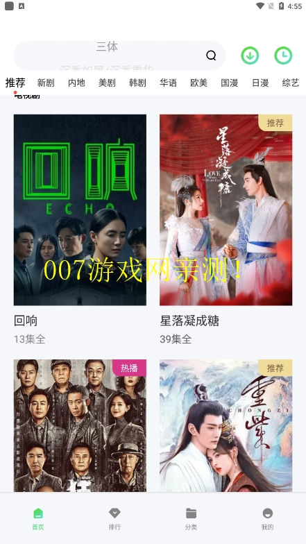菲斯影视截图