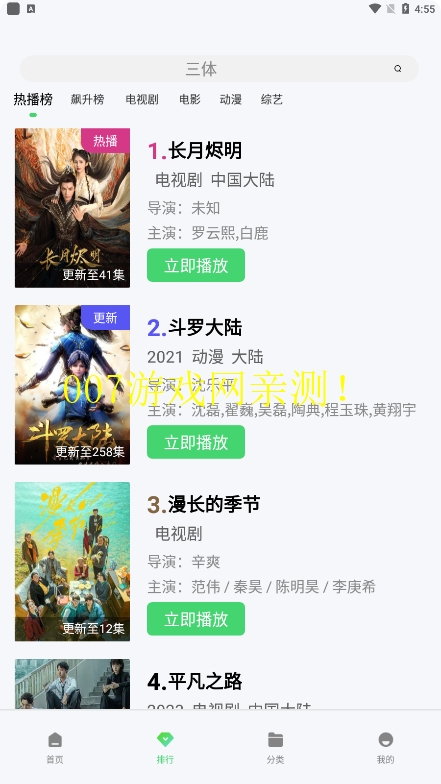 菲斯影视截图
