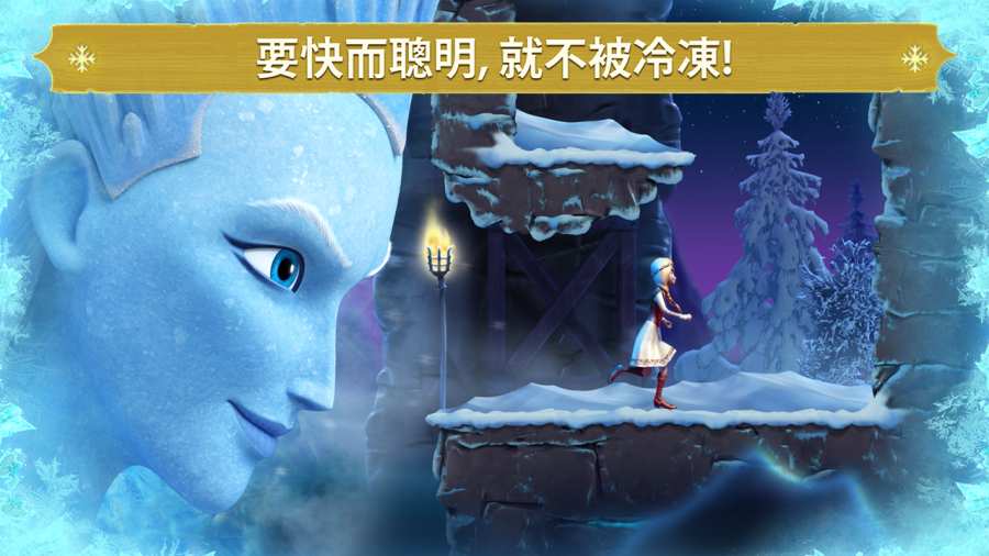 冰雪奇缘跑酷截图