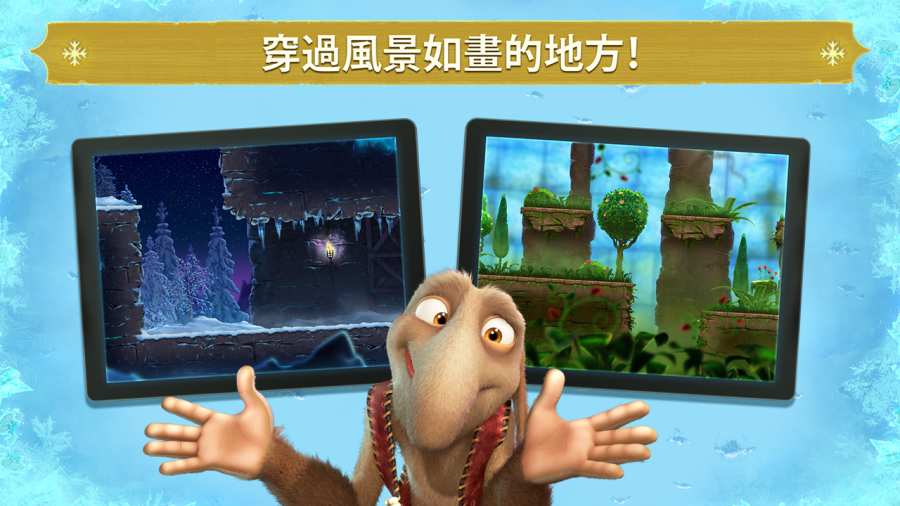 冰雪奇缘跑酷截图
