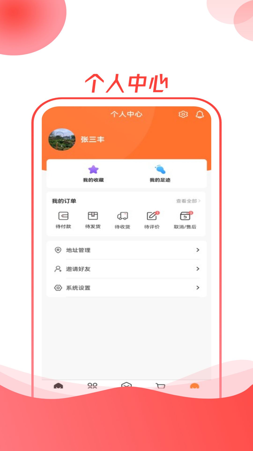 杞国商城截图
