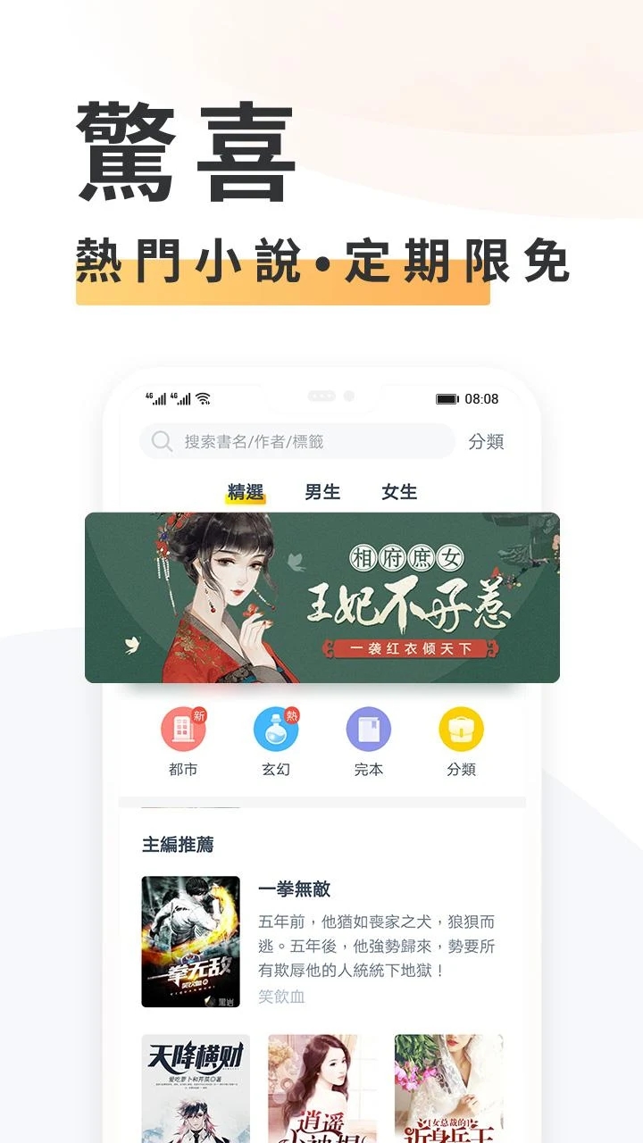 点众小说大全截图
