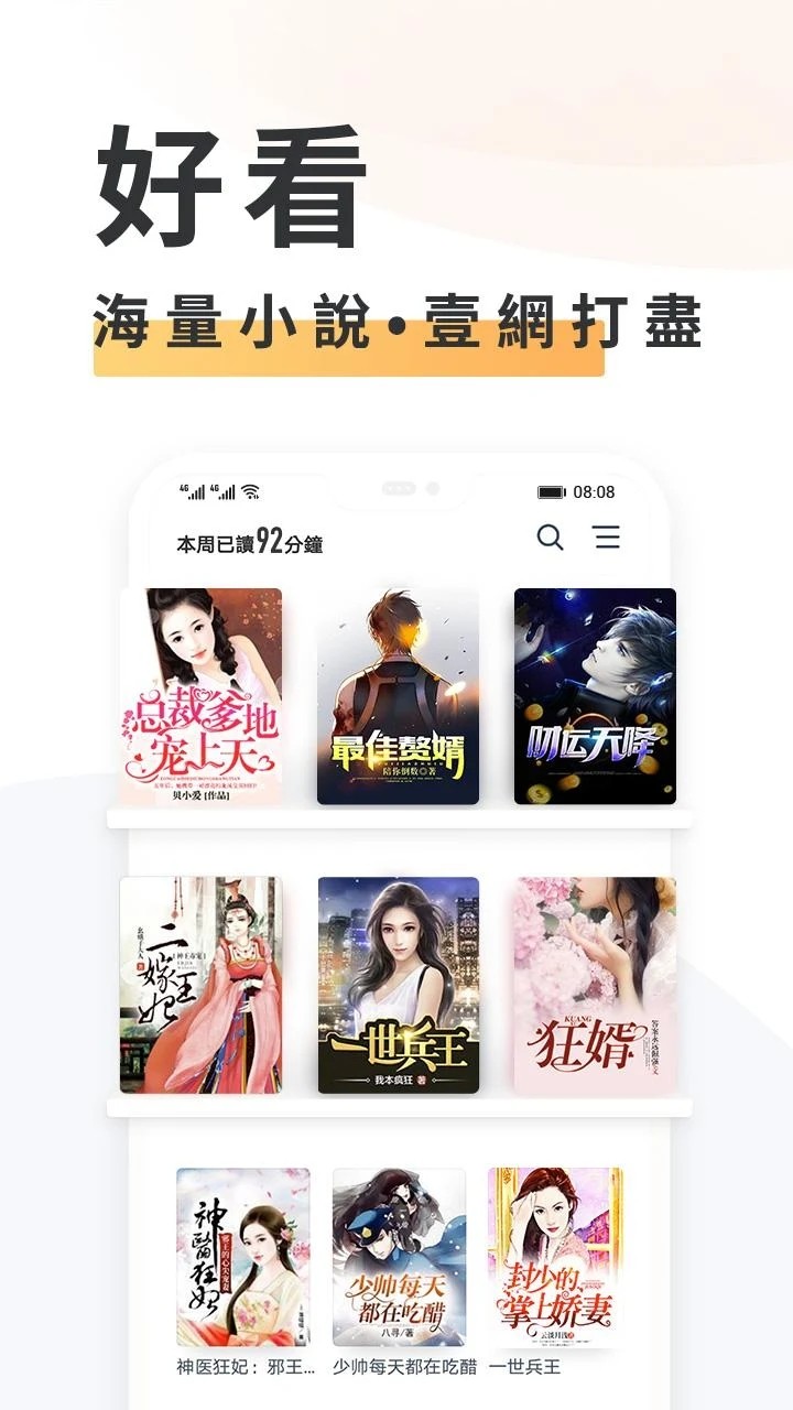 点众小说大全截图
