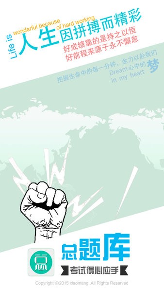 儿科主治医师总题库下载安装-儿科主治医师总题库app官网下载4.80