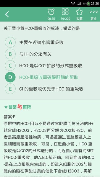 儿科主治医师总题库下载安装-儿科主治医师总题库app官网下载4.80