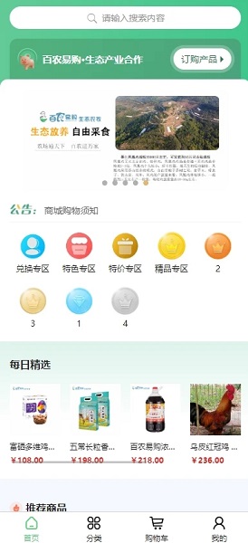 百农截图
