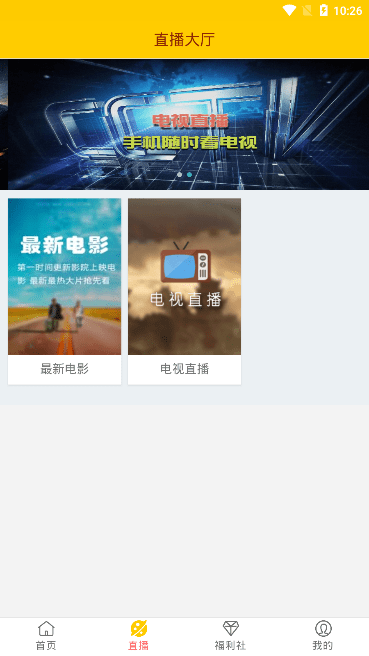 光影视界截图