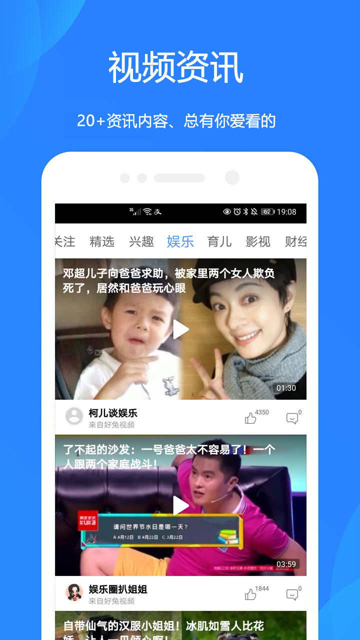 好运天气预报截图