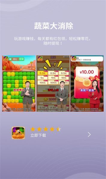 蔬菜大消除截图