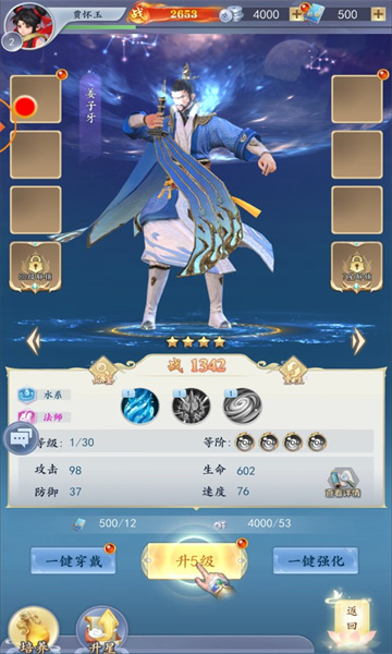 封神：朝歌风云截图
