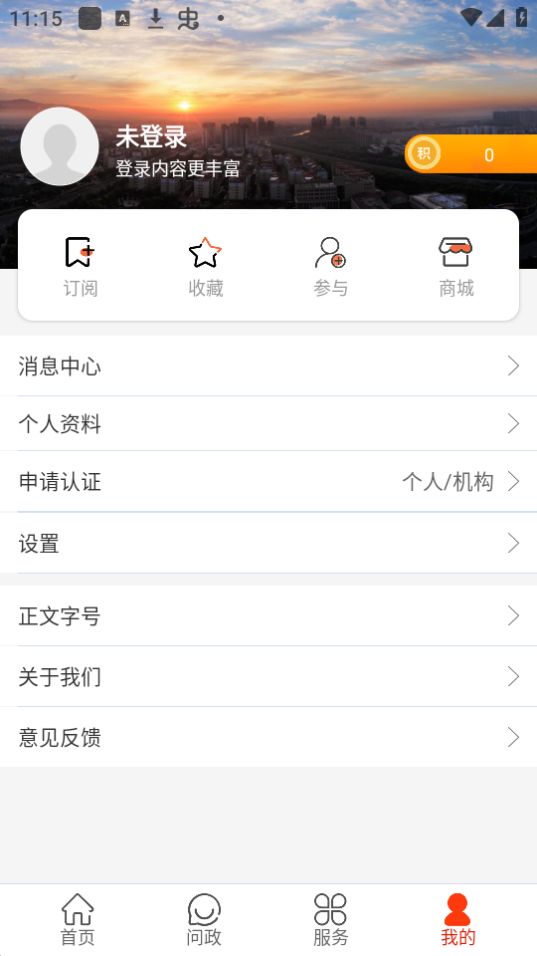 云上航空港截图