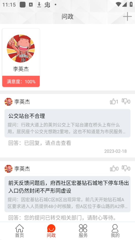 云上航空港截图