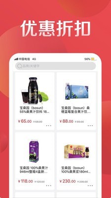 中禾商城破解版免费下载-中禾商城手机app最新版下载1.0.1