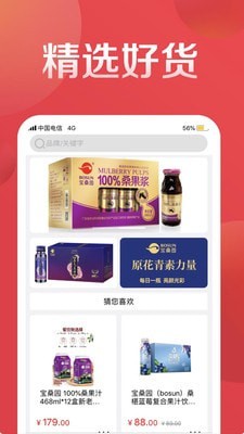 中禾商城破解版免费下载-中禾商城手机app最新版下载1.0.1