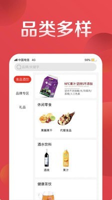 中禾商城破解版免费下载-中禾商城手机app最新版下载1.0.1