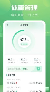 健身计步宝截图