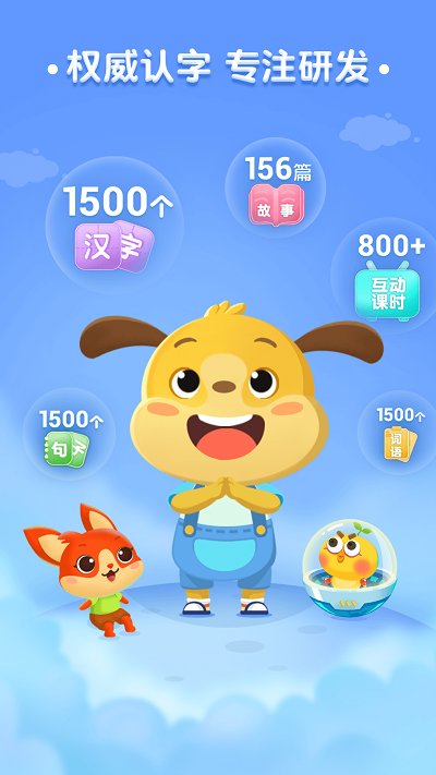 麦田识字截图