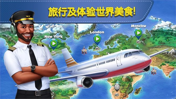 飞机大厨内置MOD修改器版截图