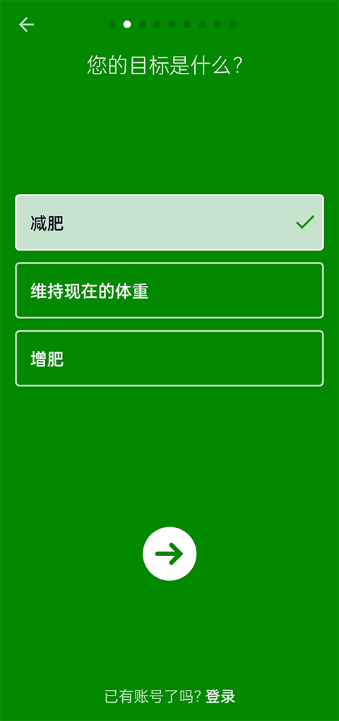 FatSecret截图