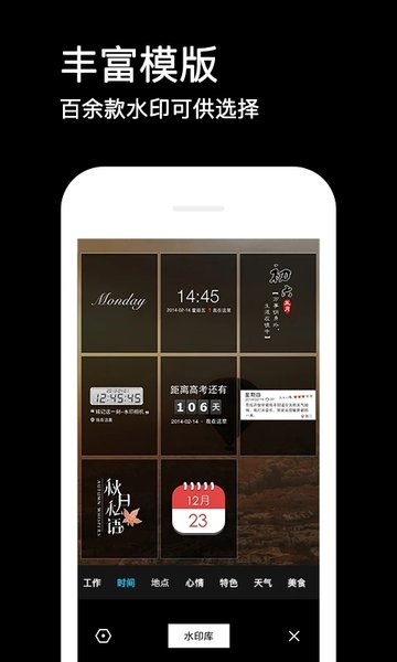 才能水印相机app官网下载安装-才能水印相机最新版下载1.0