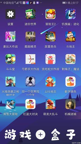 2363游戏盒子截图