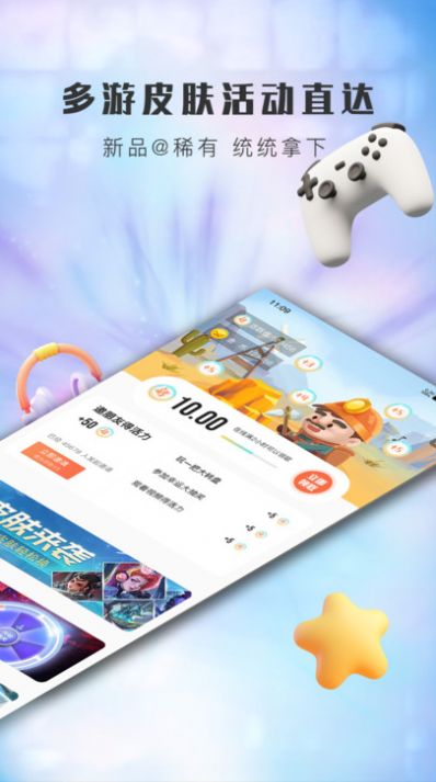 换肤大亨官网下载安装到手机-换肤大亨app最新版本免费下载1.0.6