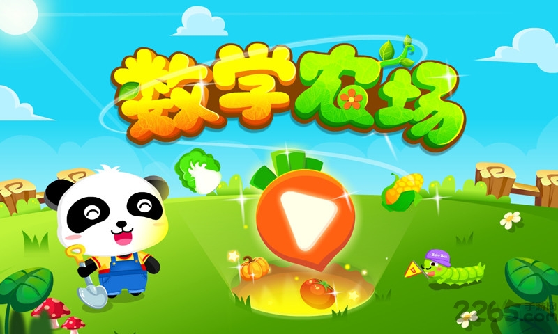 奇妙数字农场截图