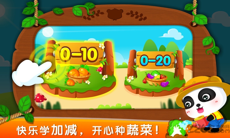 奇妙数字农场截图