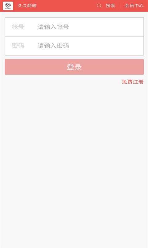 久久商城截图