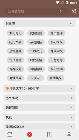 丰格开源阅读截图