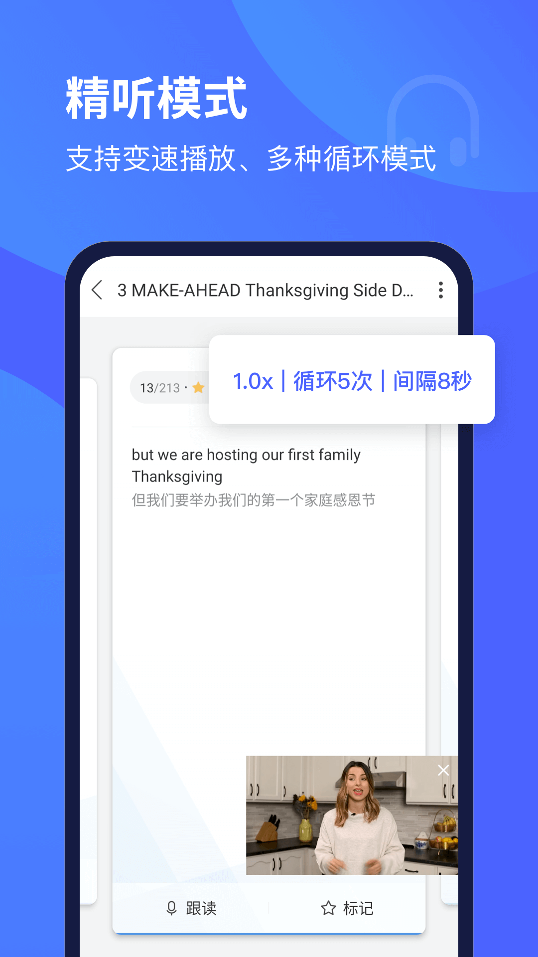 每天英语听力截图
