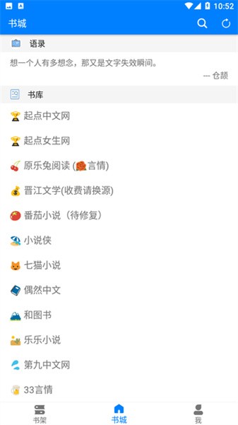 星空看书截图