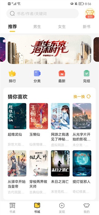 小白阅读截图