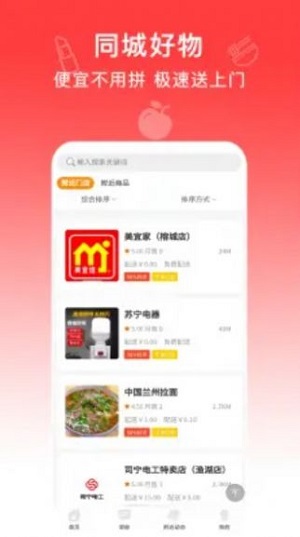 圆柚购物截图