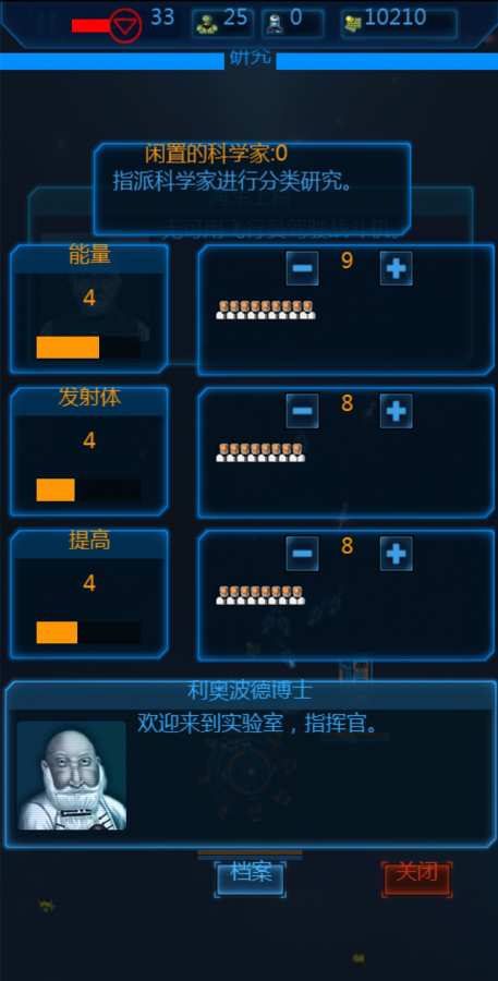 作战部队：战斗巡航截图