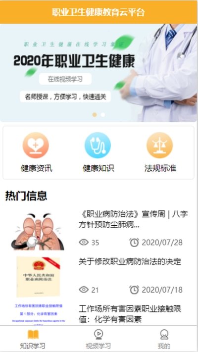 百立职卫云截图